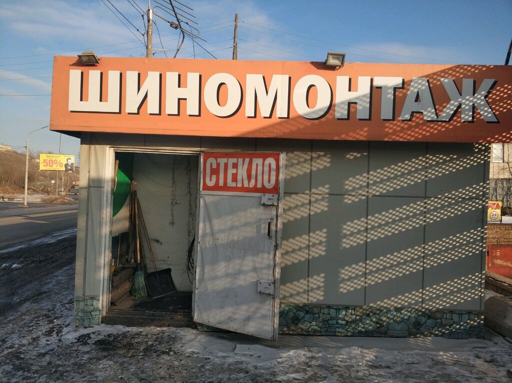 تركيب وتصليح الإطارات Шиномонтажная мастерская ، كراسنويارسك، صورة