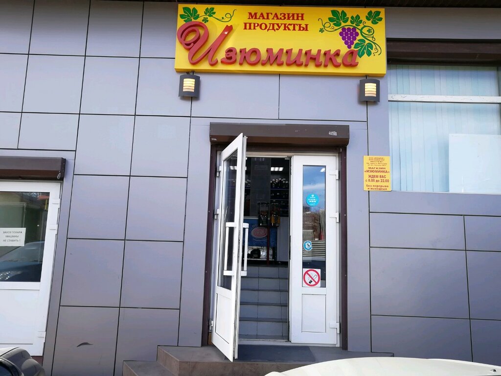Изюминка Краснодар Магазин Одежды