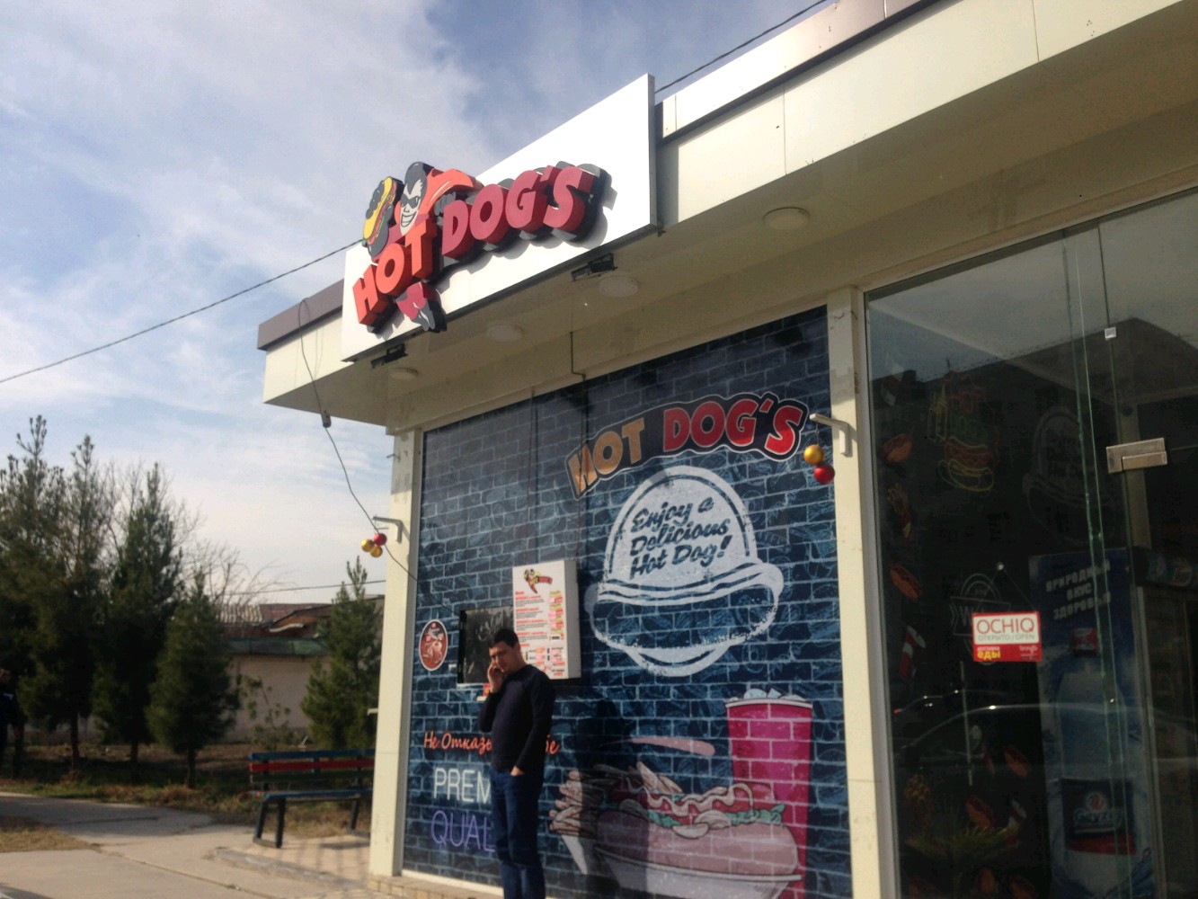 Hot dog's, быстрое питание, Ташкент, обводная улица Нурафшон — Яндекс Карты