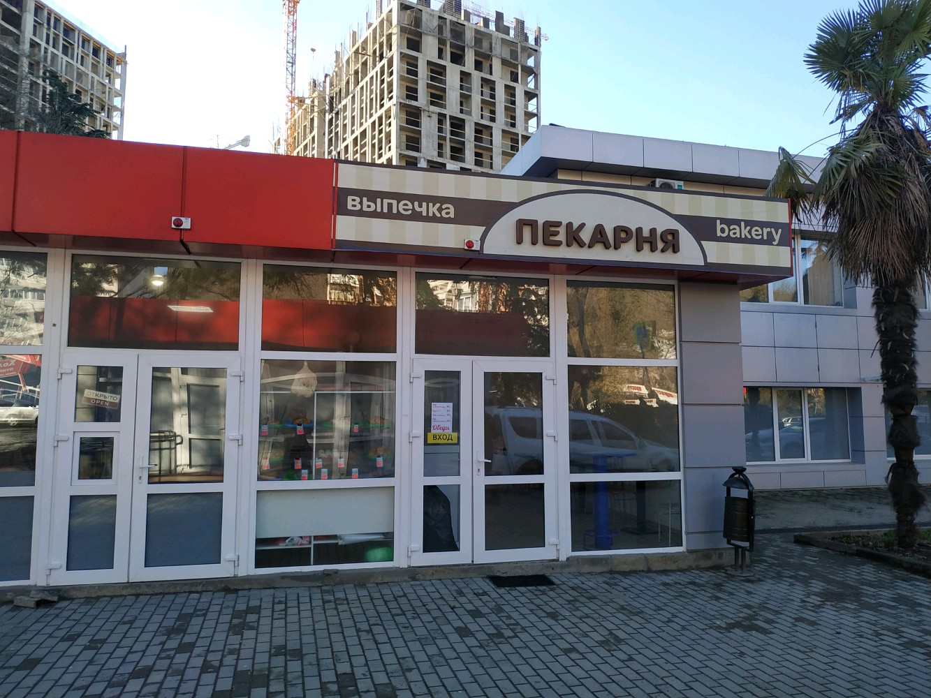 Булочная кондитерская ул аллея героев 5 фото Фото: Пекарня, пекарня, Краснодарский край, Сочи, Дагомыс, жилой комплекс Аллея 