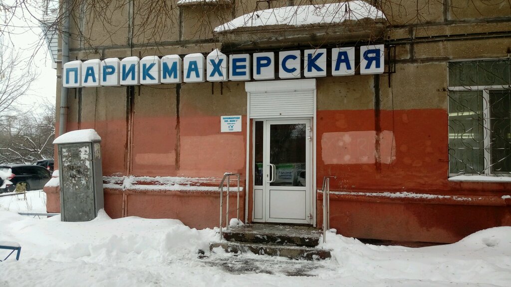 Hairdresser Nogtevaya studiya Anna, Parikmakherskaya ShANS-1, Magnitogorsk, photo