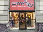 Штучка (Lenin Avenue, 111), clothing store
