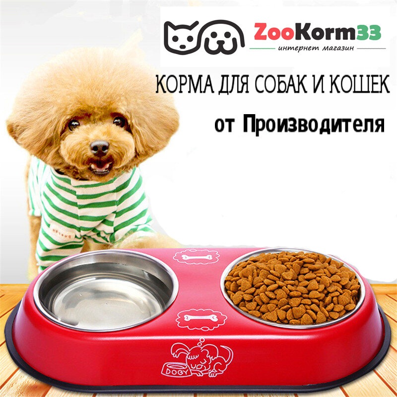 Зоокорм33 Интернет Магазин Владимир Для Животных