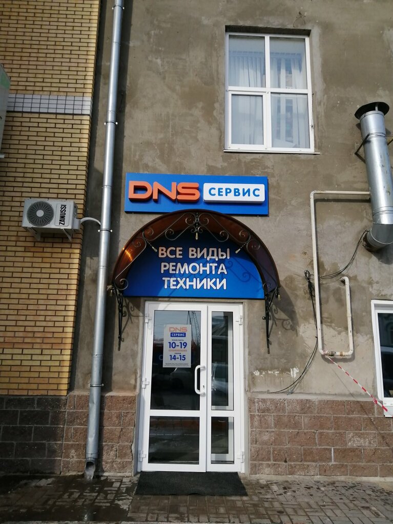 Dns Димитровград Интернет Магазин