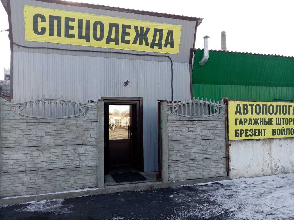Manufacture and sale of textiles Grand-Servis, Chernogorsk, photo