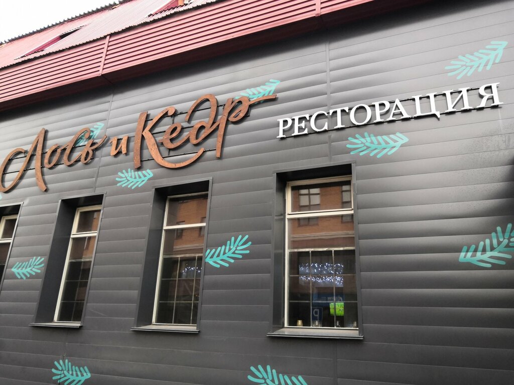 Баламут социалистический просп 23 барнаул фото Permanently closed: Ресторан-пивоварня Бладбахер, restaurant, Altai Territory, B