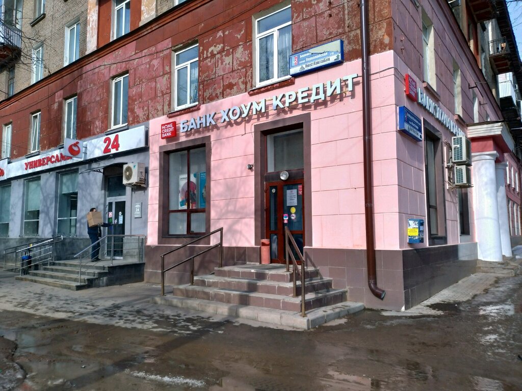 Bank Home Bank, Ufa, photo
