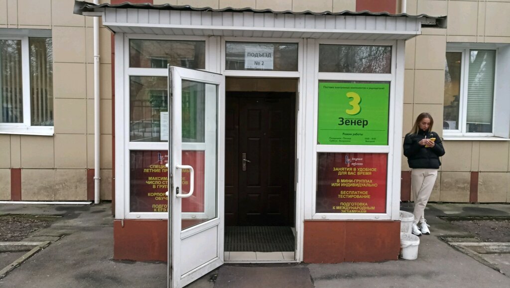 Security company Arslan, Moscow, photo