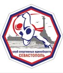 Клуб спортивных единоборств Севастополь (ул. Пожарова, 26В), спортивное объединение в Севастополе