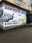 Oooavtolend33.ru (Moskovskaya ulitsa, 12), tienda de repuestos y artículos para automóviles