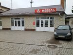 Allians Mebel (Grabtsevskoye Highway, 20), furniture store