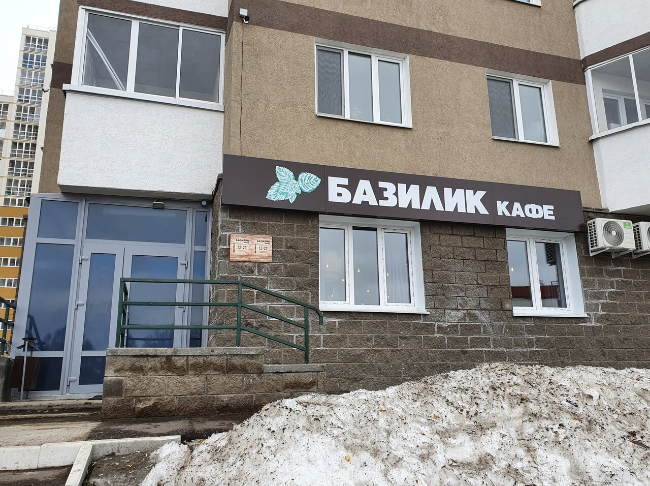 Базилик ставрополь ресторан