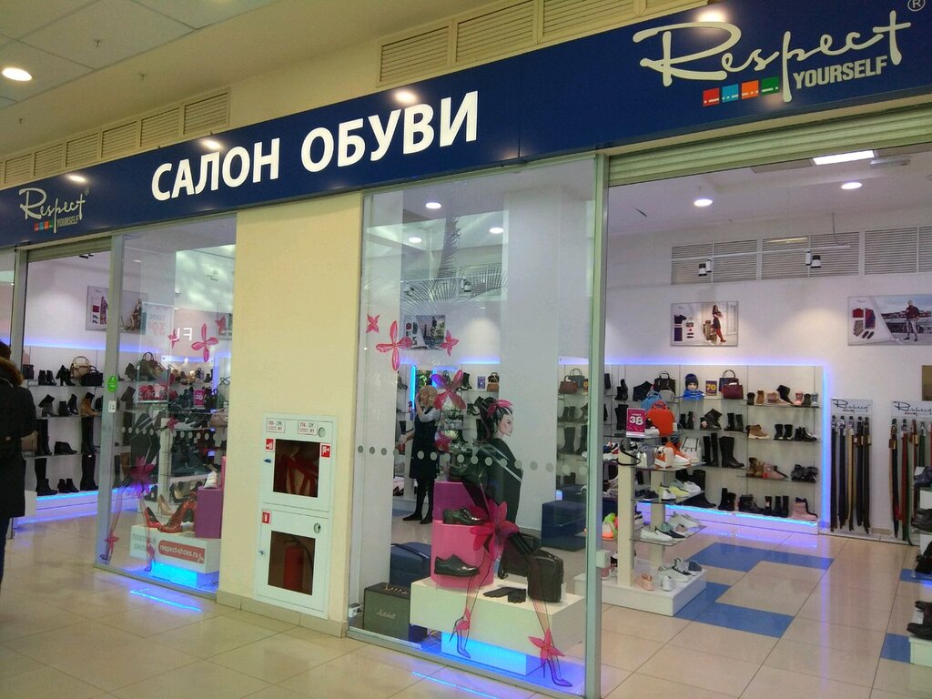 Семья Уфа Магазины