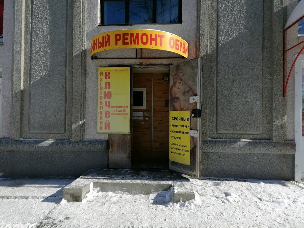 Ремонт крайслер новосибирск