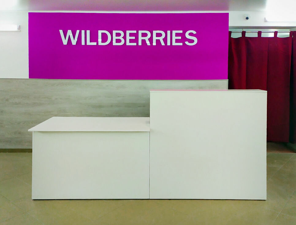 Wildberries Интернет Магазин Иваново Адреса