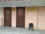 Радуга (Belinskogo Street, 51), research institute
