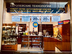 Euro Shoe Service (Moscow, MKAD, 53rd kilometre, вл110) ، تصليح الأحذية
