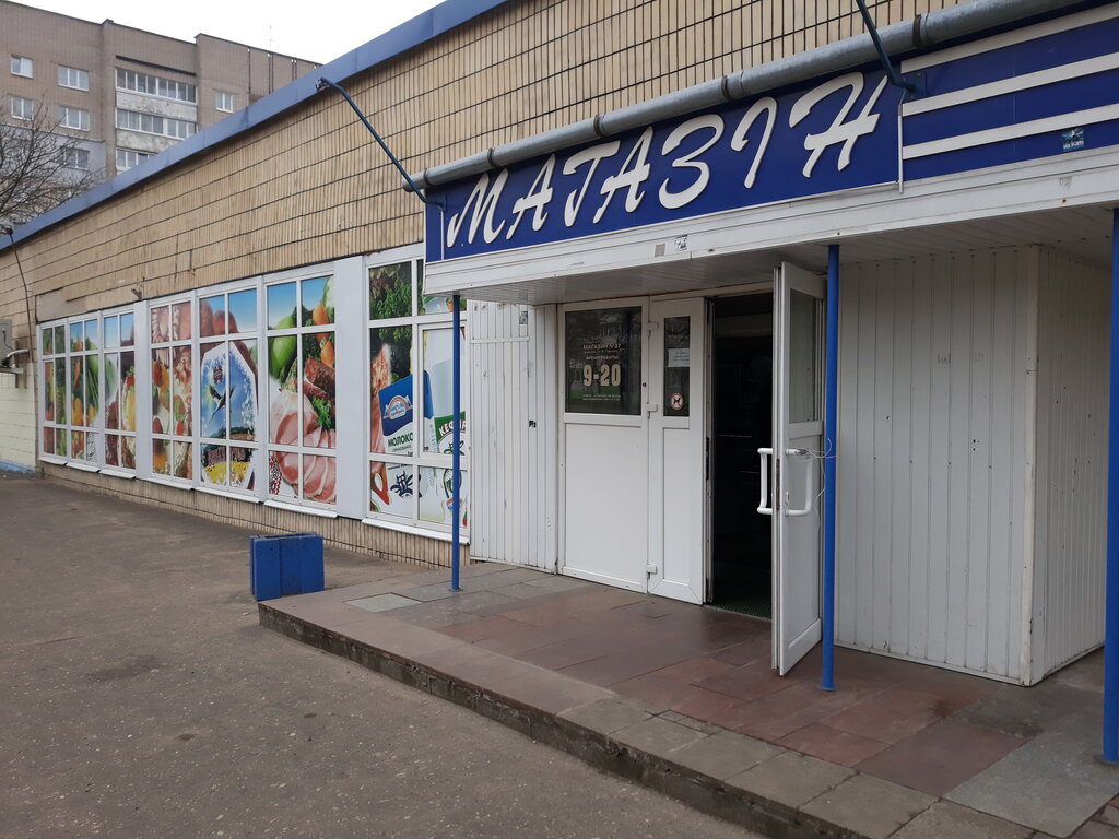 Продажа Магазина Борисов