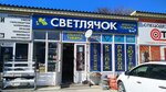 Svetlyachok (Gelendzhikskiy Avenue, 6/2), electronic goods store