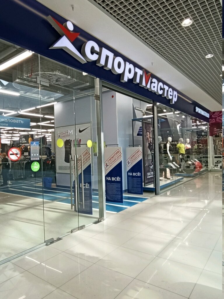 Сайт Магазина Спортмастер Иркутск