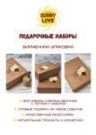 Sunny love (Borodinskaya Street, 17А), tienda de regalos y souvenirs