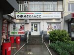 Офискласс (Будённовский просп., 90/133), магазин канцтоваров в Ростове‑на‑Дону