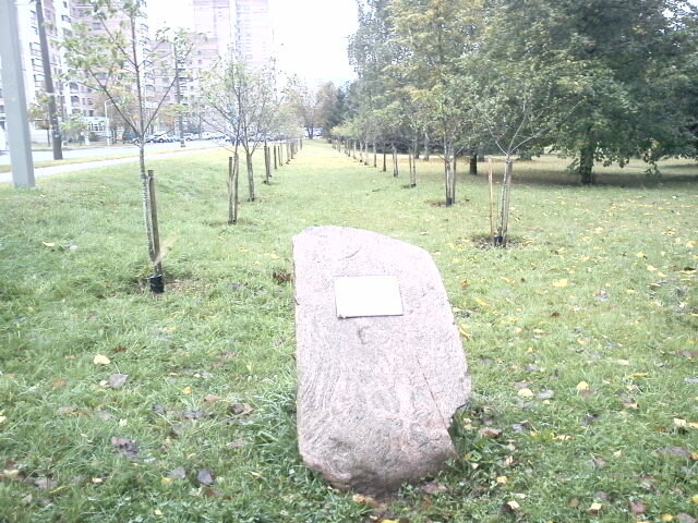 Memorial plaque, foundation stone Памятный знак Аллеи семейных деревьев БРСМ, Minsk, photo