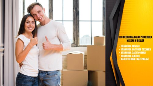 Отзывы об «Ультра-Переезд», Москва, Дмитровское шоссе, 157, стр. 12 ...