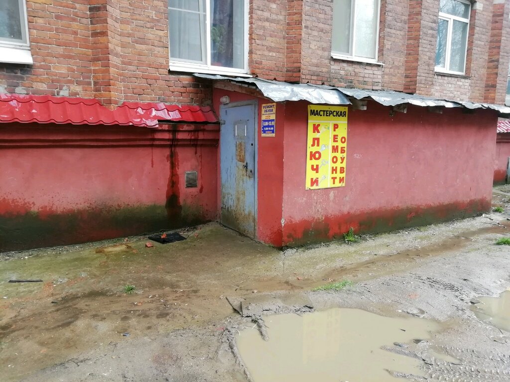 تصليح الأحذية Salon poshiva i restavratsii obuvi ، ، صورة