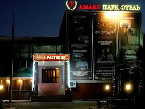 Фото Амакс Парк-отель