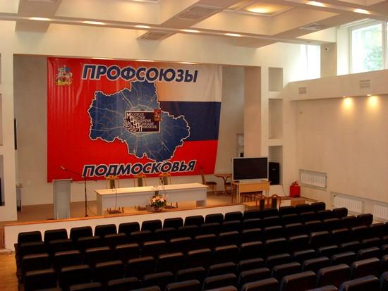 Фото Учебный центр профсоюзов Московской области