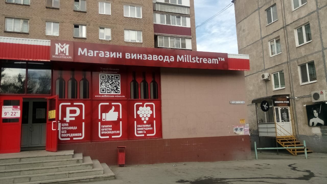Новый Магазин Орск