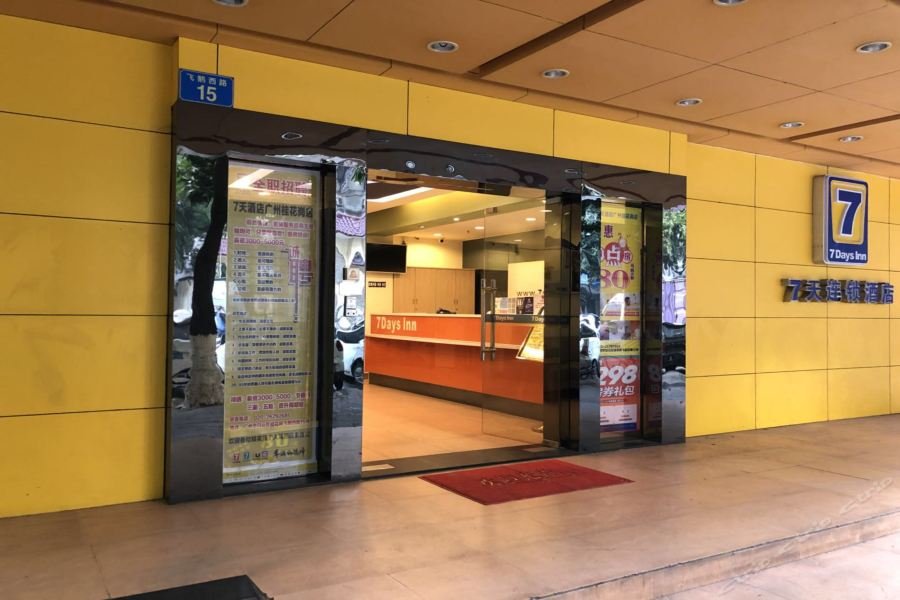 Фото 7 Days Inn Guangzhou Guihua Gang Branch