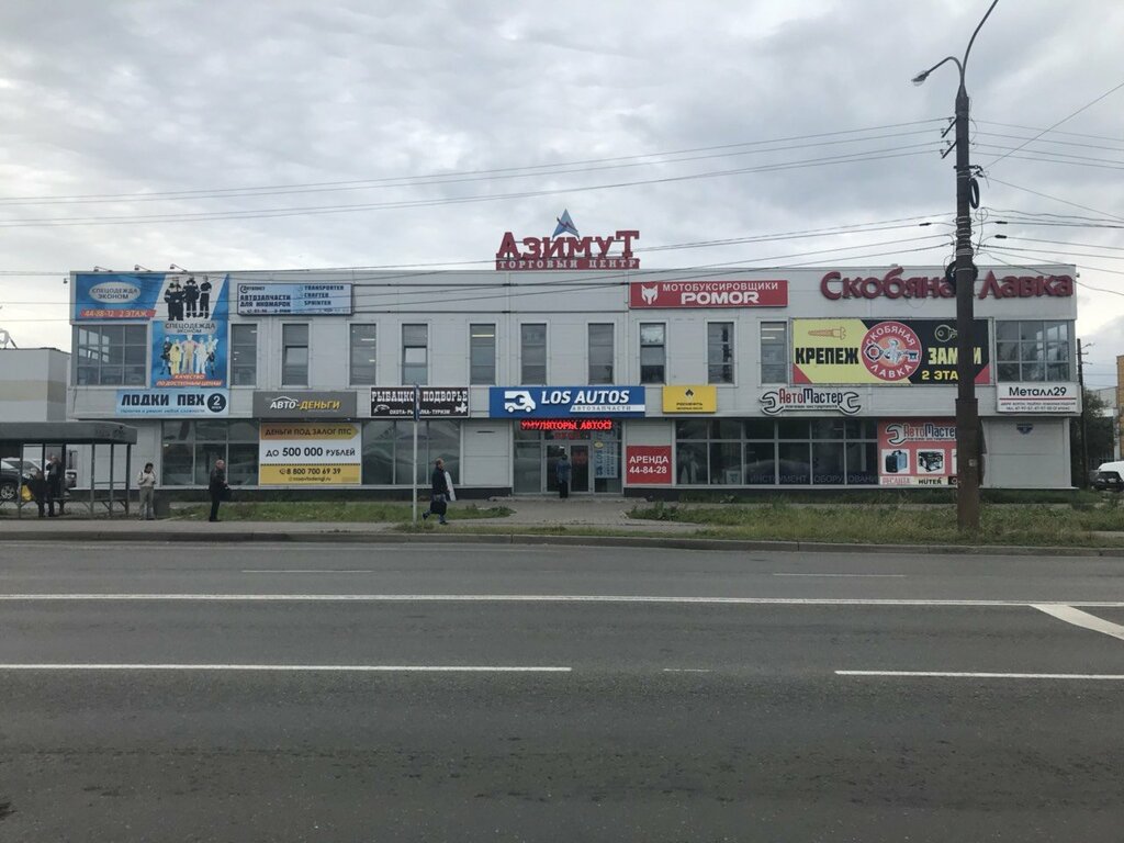 Магазин Московский Архангельск