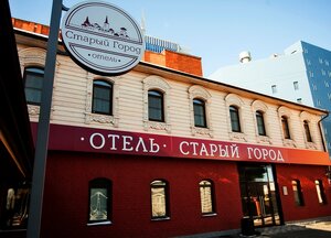 отель Старый Город