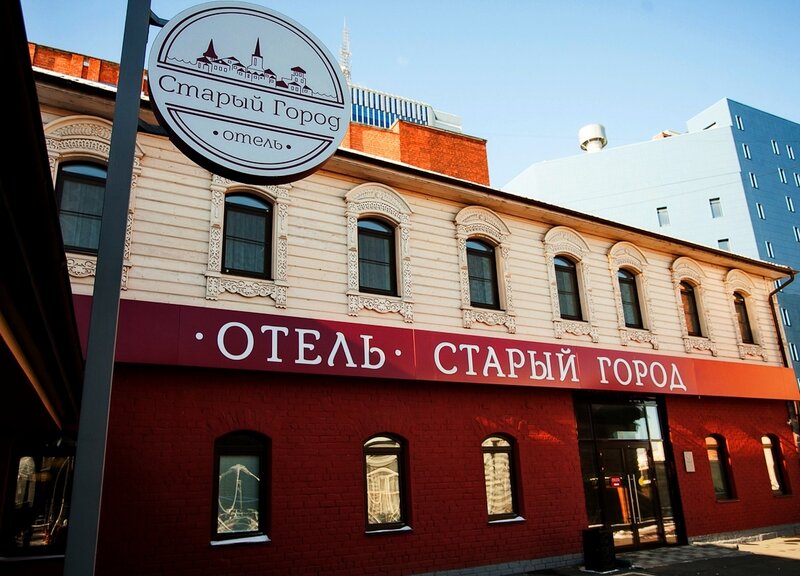 Гостиница Старый Город в Челябинске