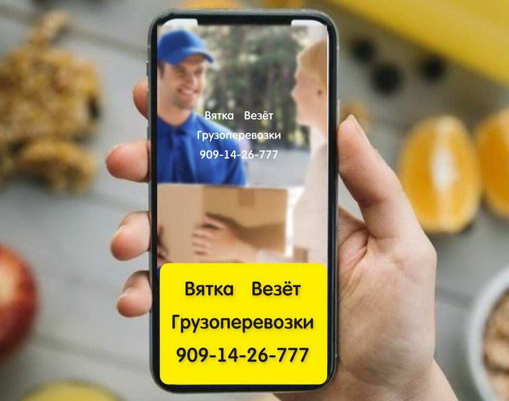 Грузоперевозки автомобильные киров