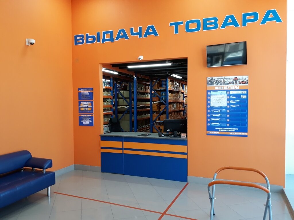 Часы Работы Магазина Автотрейд