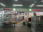 КуулКлевер МясновЪ Отдохни (Бор, Интернациональная ул., 12), магазин продуктов на Бору