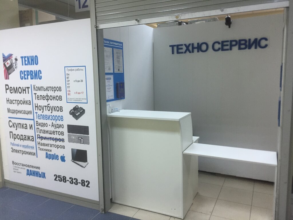 Computer repairs and services Tekhno Servis, Voronezh, photo