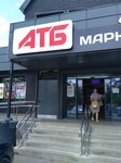 АТБ (Teatralnyi provulok, 6), grocery