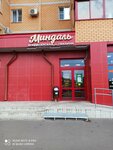 Миндаль (Bolshaya Moskovskaya Street, 126), confitería