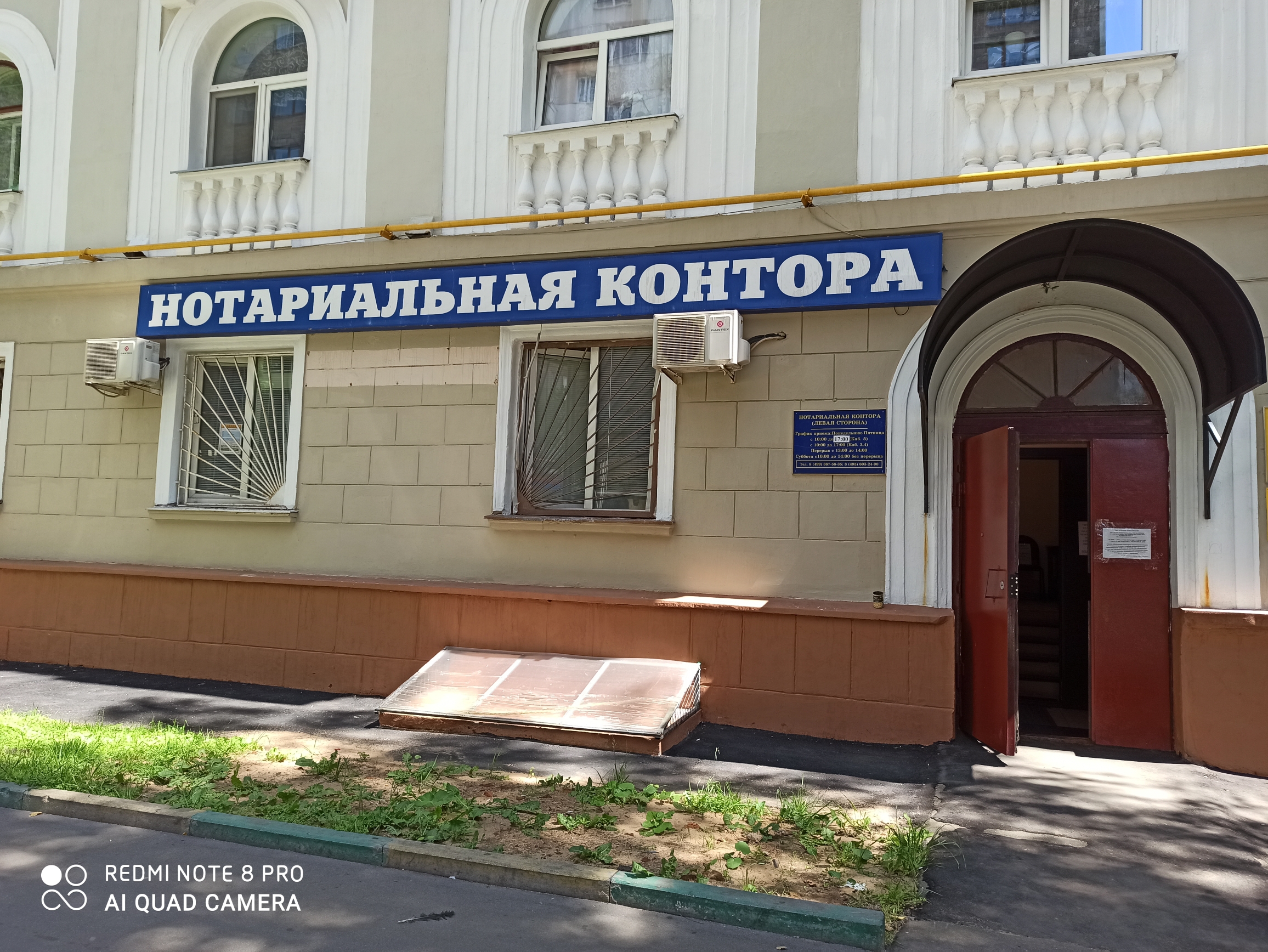 Нотариальная контора первомайская ул 106 новосибирск фото