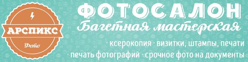 Photography Arspix photo, Moscow, photo