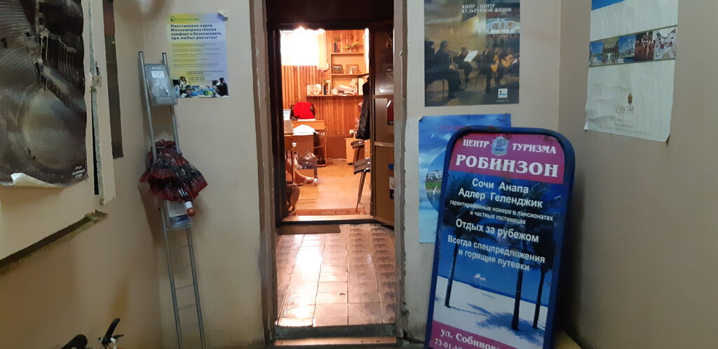 Agencia de viajes Turisticheskaya firma Robinzon, , foto
