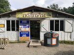 Grocery store (sadovodcheskiy massiv Novaya Ropsha, Nadrechnaya ulitsa, 1), grocery