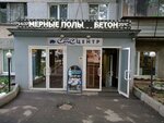 Импульс (ул. Володарского, 7, Челябинск), электротехническая продукция в Челябинске