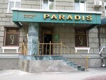 Paradis (Volskaya ulitsa, 57) ، المشروبات الكحولية