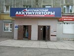 Авто-Прайс (ул. Гагарина, 149, Кемерово), экспертиза в Кемерове