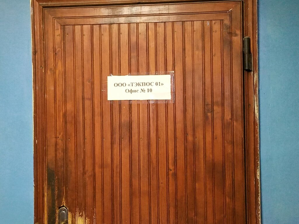 Fire safety systems Tekpos, Kaluga, photo